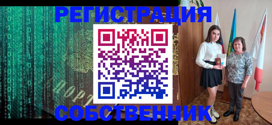 прописка в квартире в Оренбургской области