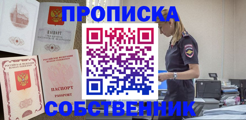 найти адрес прописки в Оренбургской области